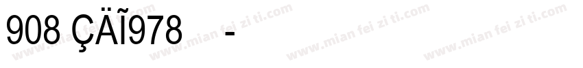 908 CAI978字体字体转换